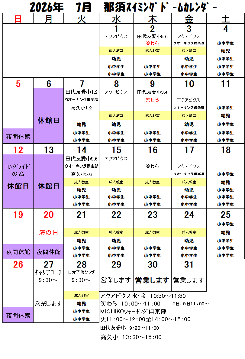 7月詳細カレンダー